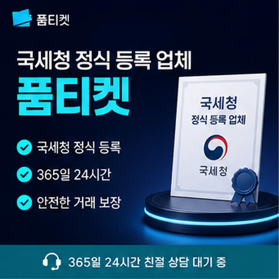 품티켓 SKT 소액결제 현금화 구조부터 짚기 안내 이미지